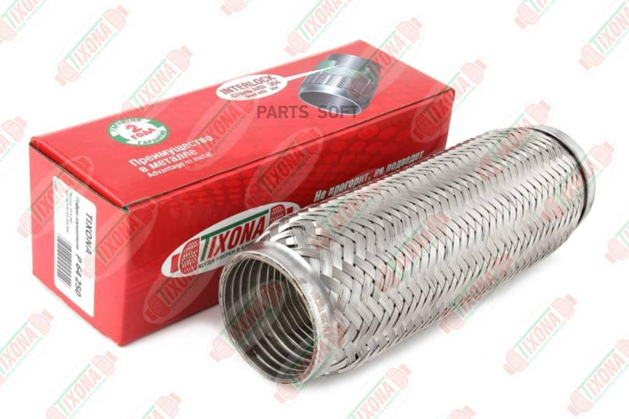 

Гофра глушителя (64 x 250 mm.) /steel AISI 304 with interlock/