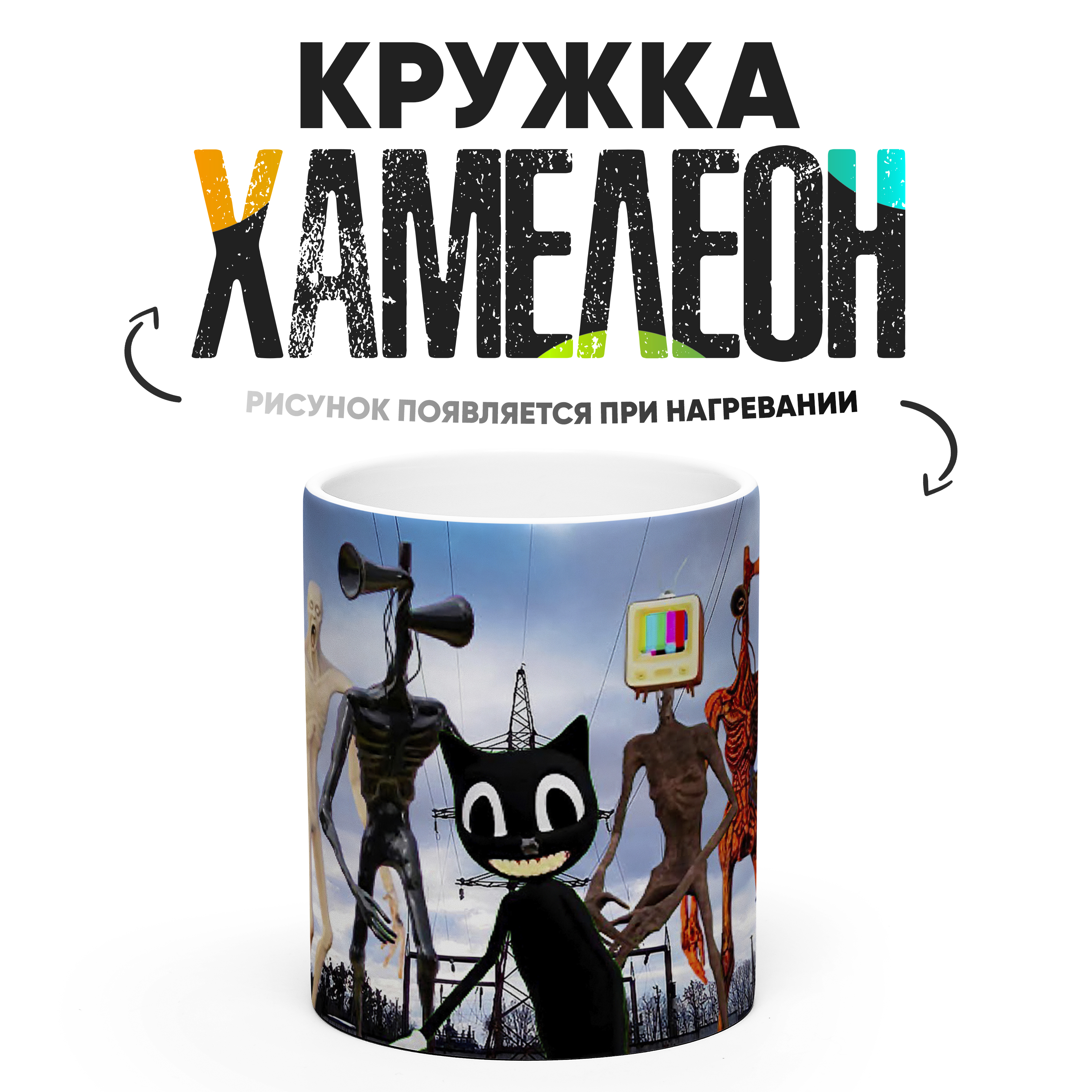 

Кружка Хамелеон КР156651ХМ, Хамелеон