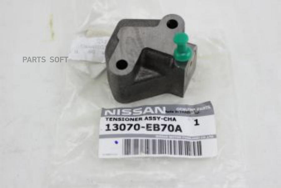 

Натяжитель цепи (ремня) Nissan 13070EB70A