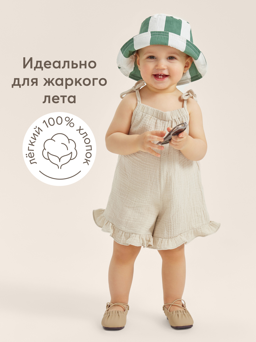 Комбинезон детский Happy Baby 88195, pale beige, 74