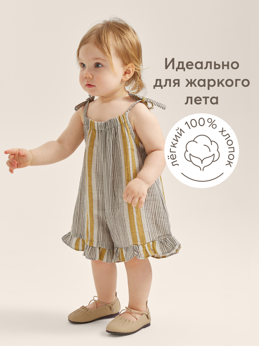 Комбинезон детский Happy Baby 88195, cell, 86