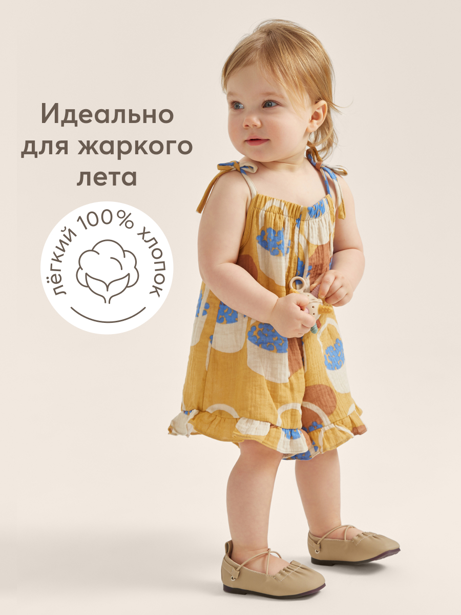 

Комбинезон детский Happy Baby 88195, flower basket, 86, Оранжевый, 88195