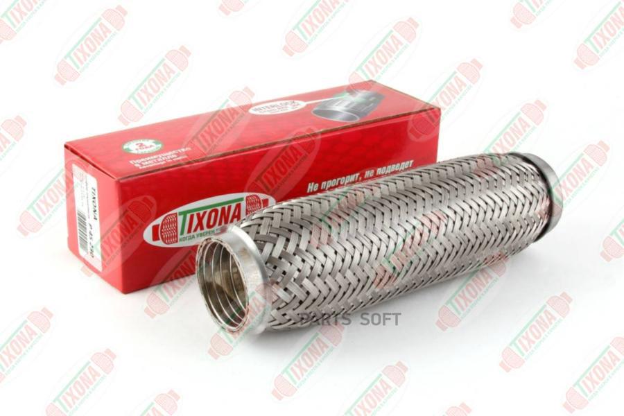 

P45230_гофра глушителя с металлорукавом! универсальная D45хL230