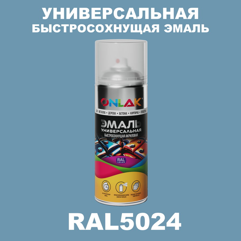 

Эмаль акриловая ONLAK RAL 5024 полуматовая, Синий, RAL-AER400-SPREY