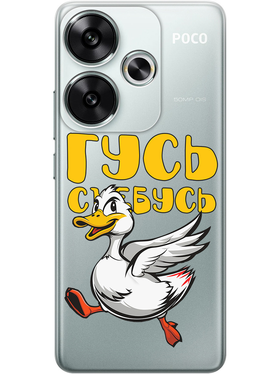 

Силиконовый чехол на Xiaomi Redmi Turbo 3, Poco F6 с принтом "Гусь-убегусь" прозрачный, Белый;желтый;прозрачный;красный, 783980813