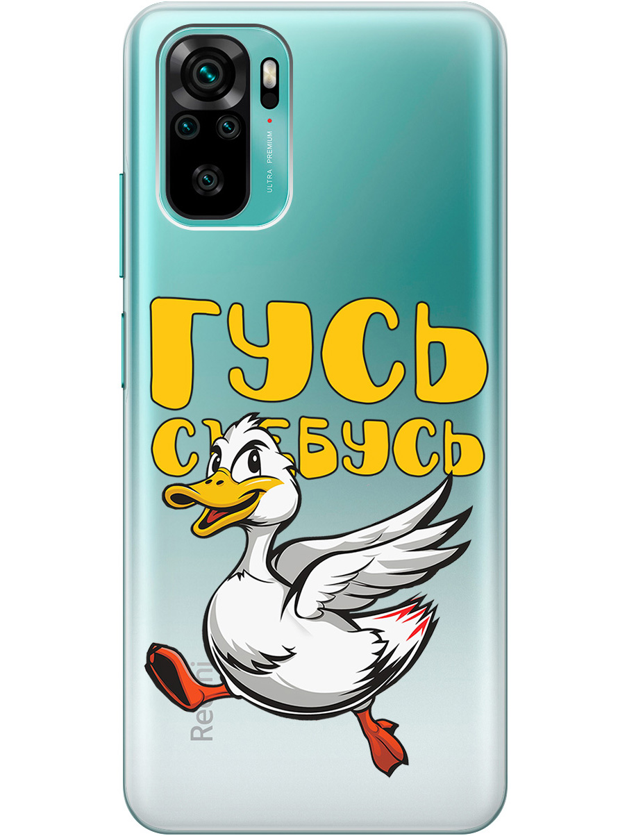 

Силиконовый чехол на Xiaomi Redmi Note 10 / Note 10S, Poco M5s с принтом 819166, Белый;желтый;прозрачный;красный, 725168213