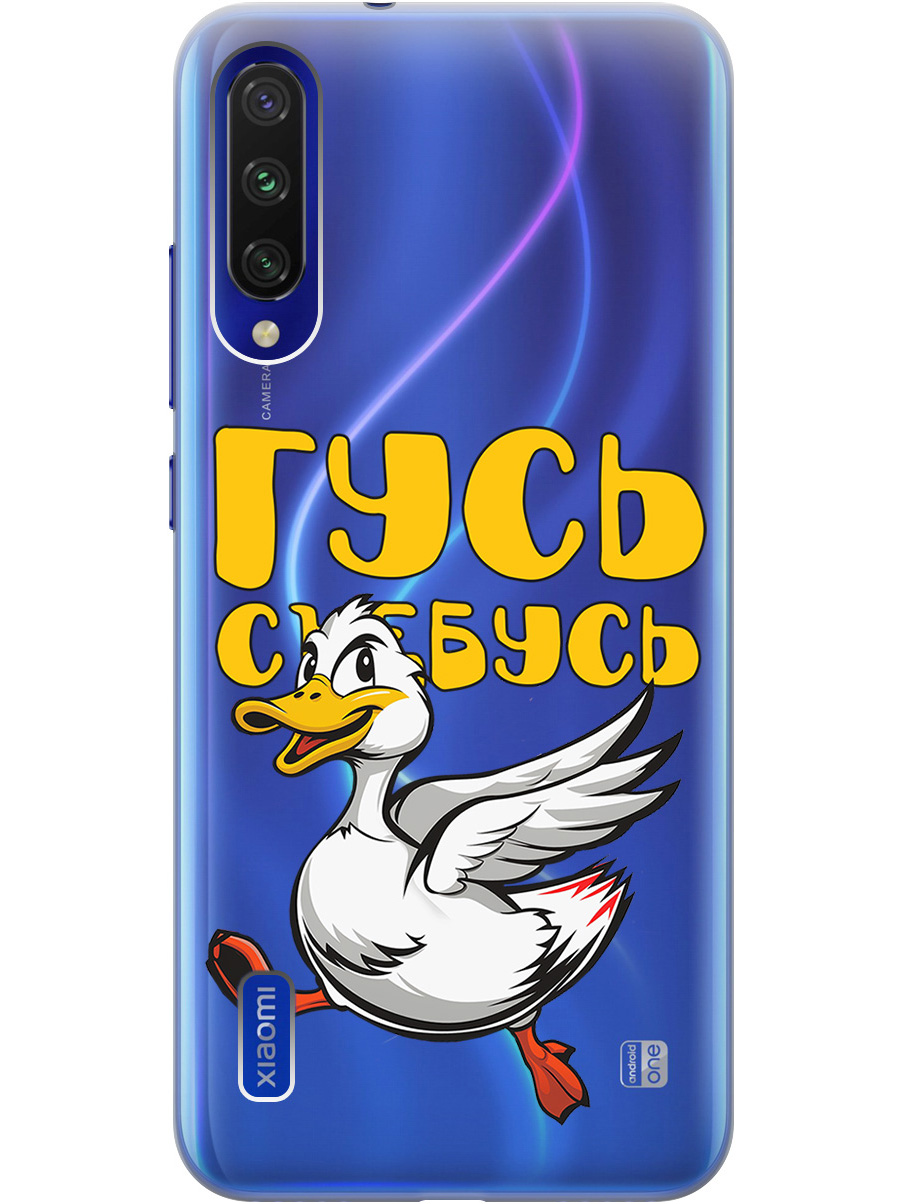 

Силиконовый чехол на Xiaomi Mi A3 / CC9e с принтом "Гусь-убегусь" прозрачный, Белый;желтый;прозрачный;красный, 721701013