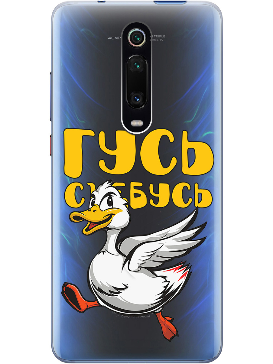 

Силиконовый чехол на Xiaomi Mi 9T / Mi 9T Pro / K20 / K20 Pro с принтом прозрачный 819136, Белый;желтый;прозрачный;красный, 721421613