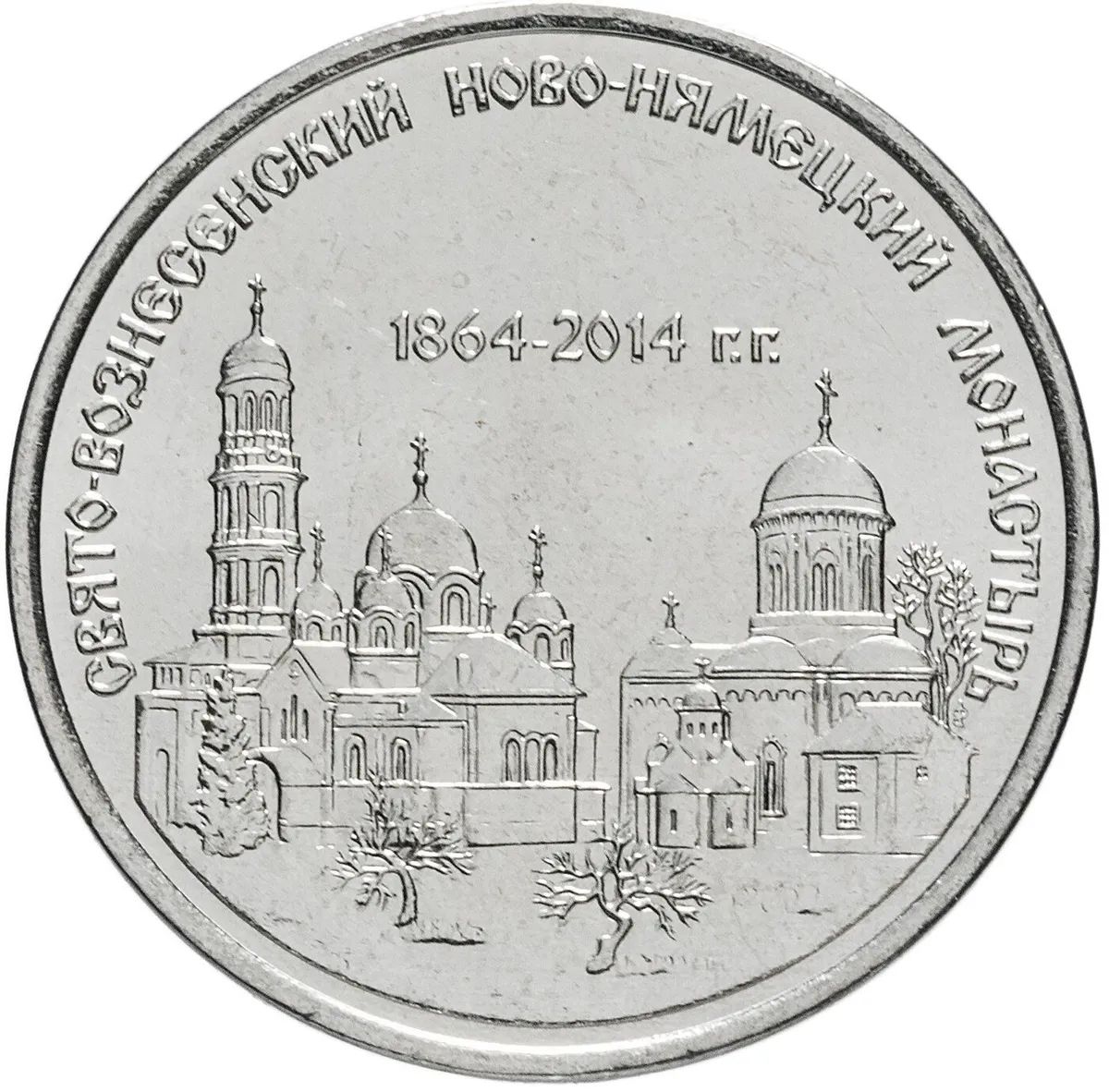 

Монета 1 рубль Mon Loisir. Свято-Вознесенский Ново-Нямецкий монастырь. 2014 г., Монета
