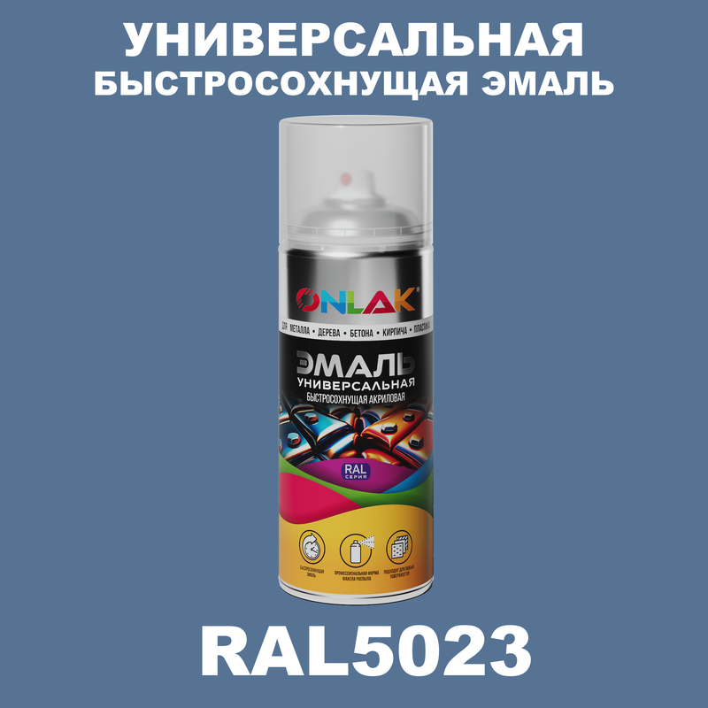 

Эмаль акриловая ONLAK RAL 5023 полуматовая, Синий, RAL-AER400-SPREY