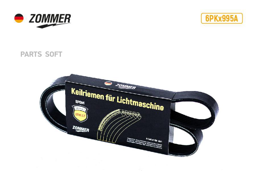 

Ремень 987 МАЗ,КРАЗ (10х14) усил ATHLET ZOMMER