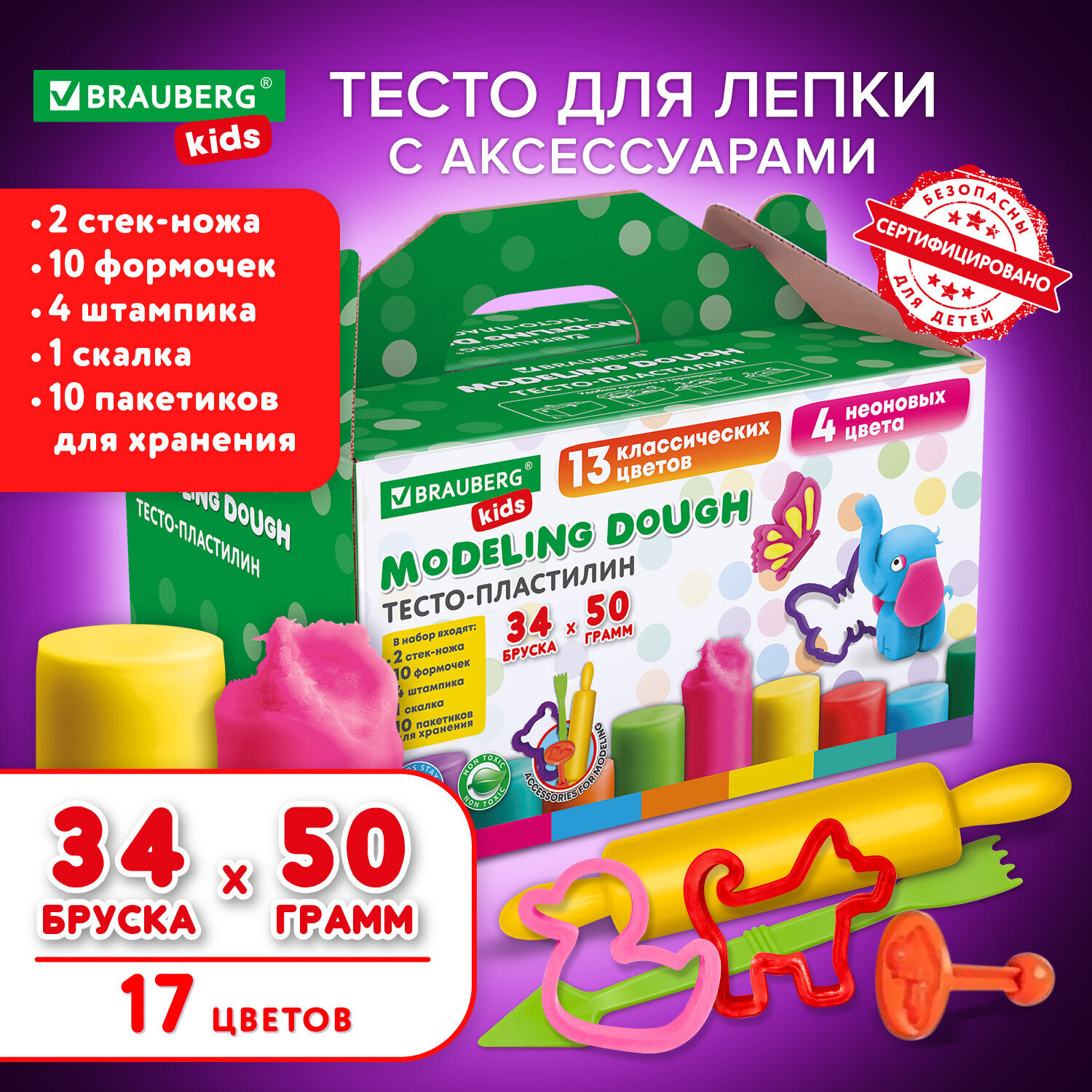 Тесто для лепки для лепки BRAUBERG KIDS 34 предмета 1700г 106723 1588₽