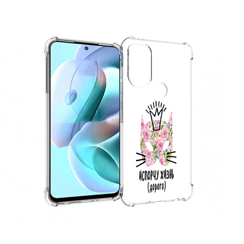 

Чехол MyPads Tocco для Motorola Moto G71 испорчу жизнь дорого (PT227080.353.380), Прозрачный, Tocco