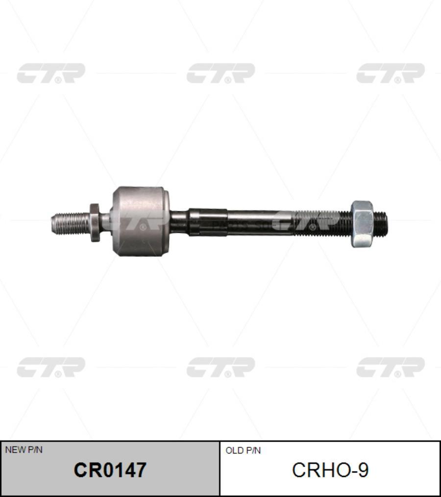 

Ctr (Старый Номер Crho-9) Рулевая Тяга Лев.
