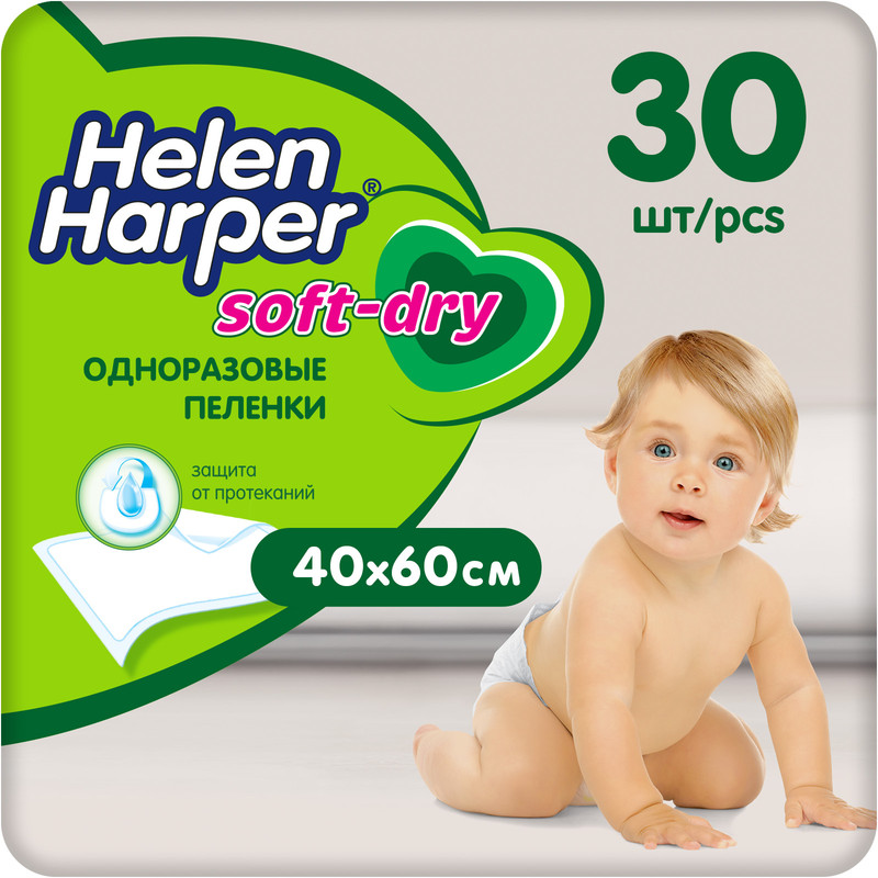 фото Пеленки для детей helen harper soft and dry 40 х 60 см 30 шт.