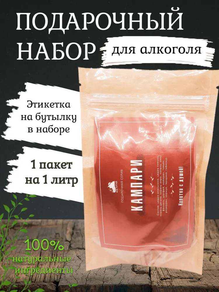 

Подарочный набор трав и специй Дед Алтай Кампари 50 гр, Кампари