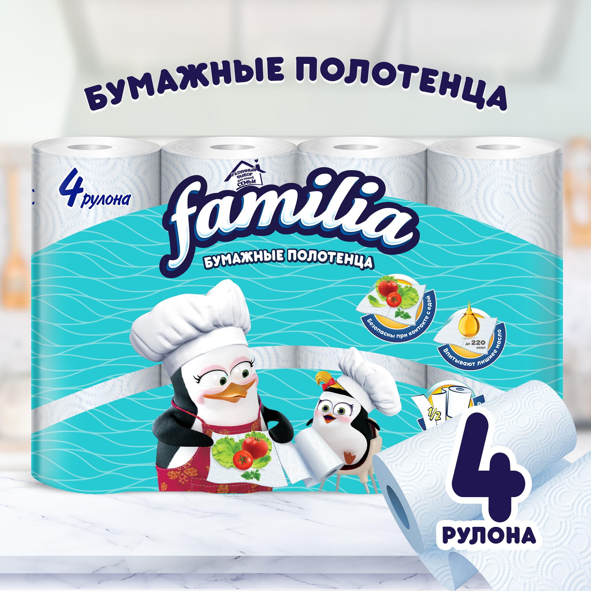 

Бумажные полотенца Familia белые 4 штуки, Белый, 5048129