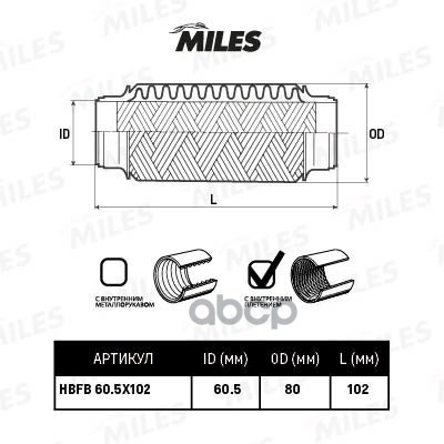 

Гофра Miles Hbfb605x102 С Внутренним Плетением 60.5x102 Miles арт. HBFB605X102