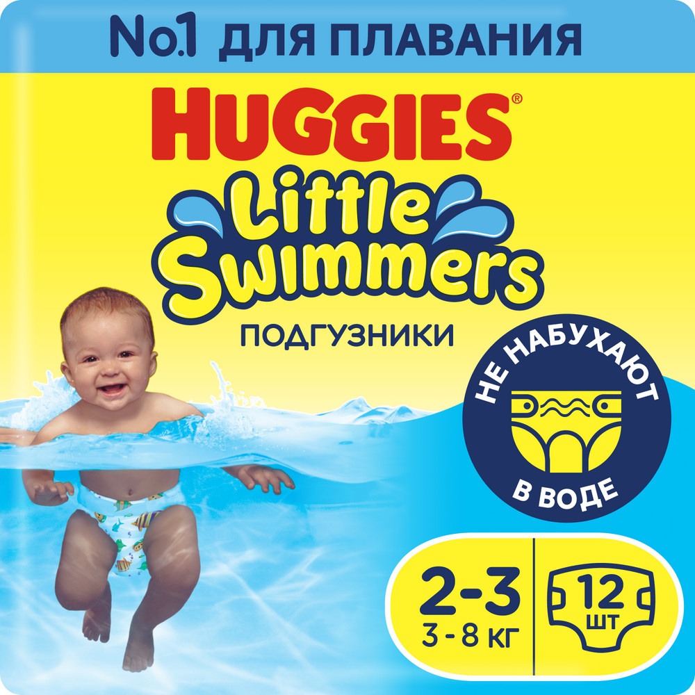 Подгузники Huggies Huggies Little Swimmers (3-8 кг), 12 шт. подгузники huggies huggies little swimmers 3 8 кг 12 шт