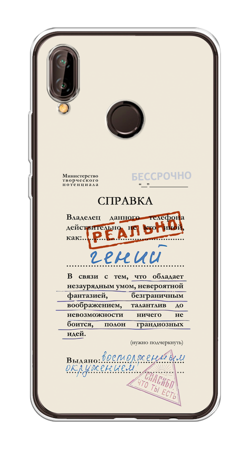 

Чехол на Huawei Nova 3 "Справка о гениальности", Розовый;синий;красный;черный, 66150-1