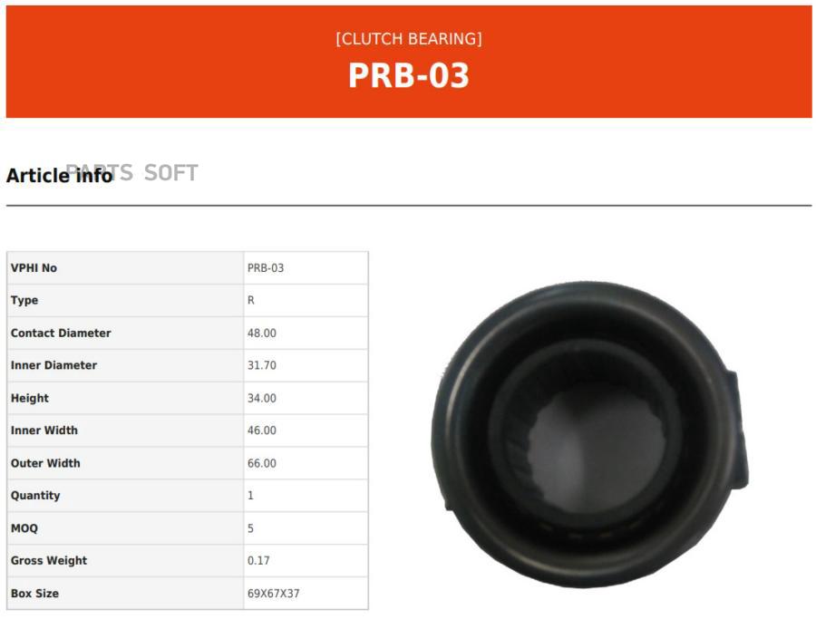 

Valeo Phc Подшипник Выжимной Mitsubishi Galant (80-) (1.6/1.8),L200 (1.6),Lancer (79-) (1.