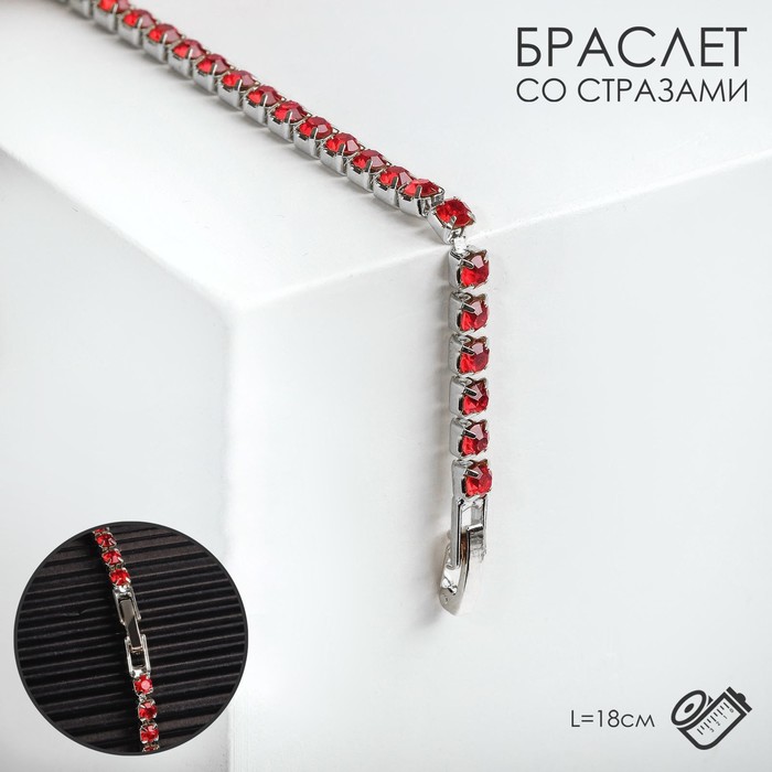 

Браслет из бижутерного сплава р. 18 Queen Fair 4695034, стразы