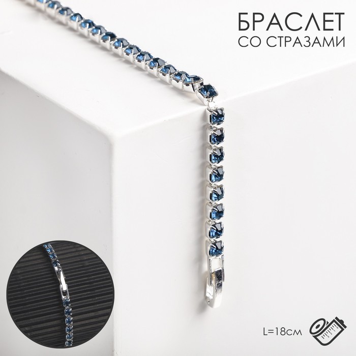 

Браслет из бижутерного сплава р. 18 Queen Fair 4695033, стразы