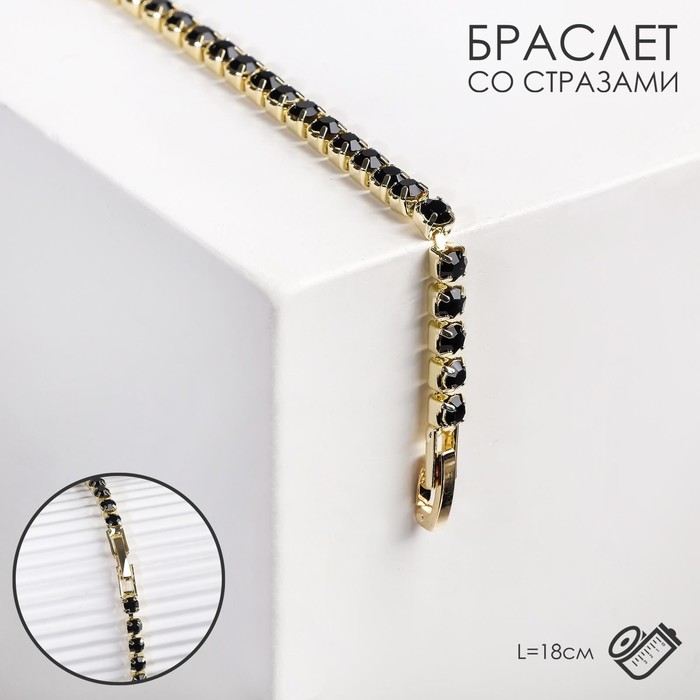 

Браслет из бижутерного сплава р. 18 Queen Fair 4695031, стразы