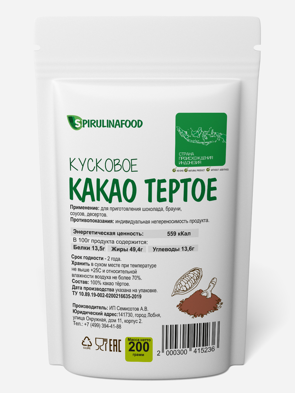 Какао тертое кусковое 200 гр