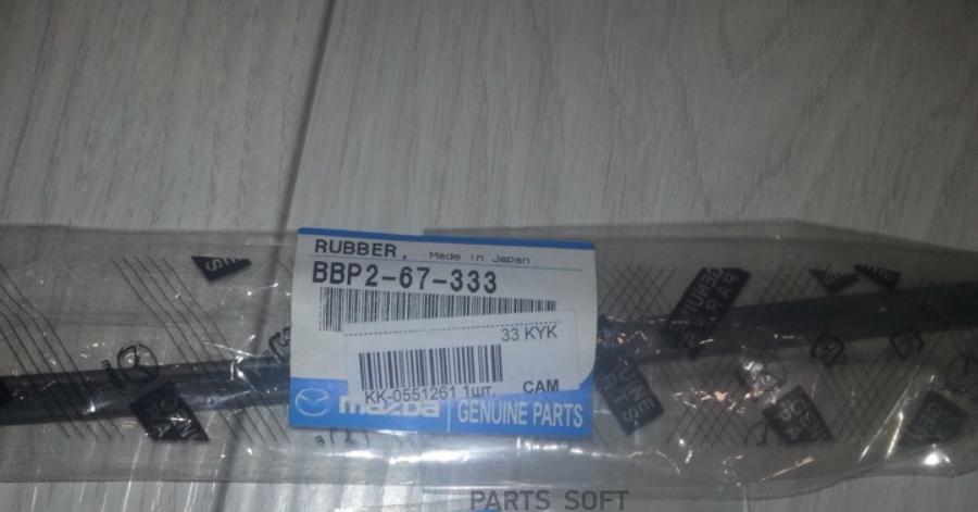 

Резинка Водительской Щетки Стеклоочистит MAZDA BBP267333