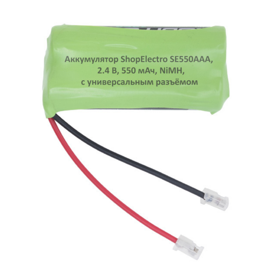 

Аккумулятор SE 550ААА, 2.4 В, 550 мАч/ 2.4 V, 550 mAh, NiMH, с универсальным разъемом 8130