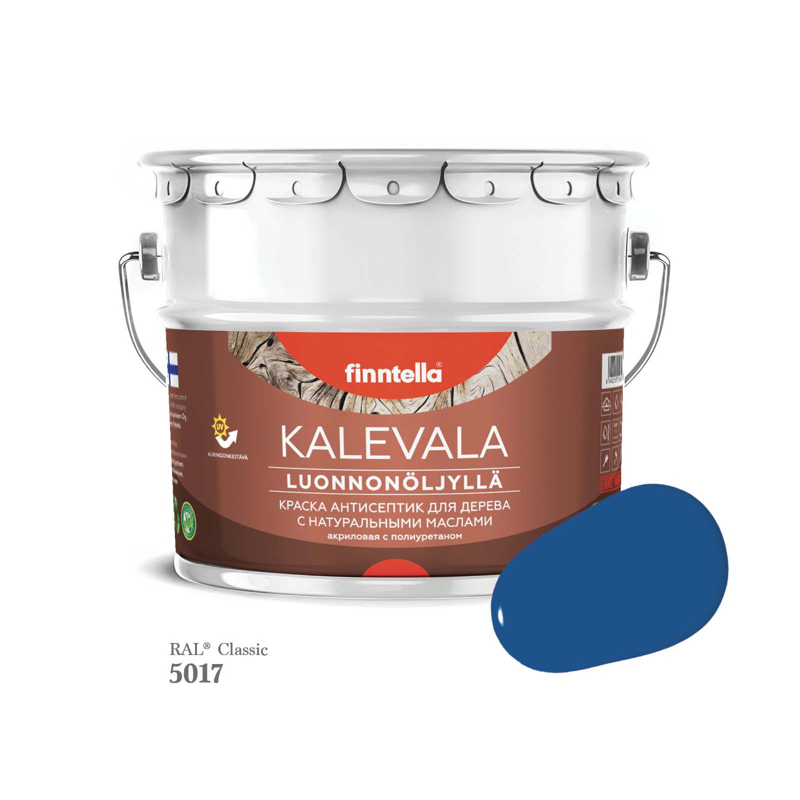 

Краска для дерева и деревянных фасадов FINNTELLA KALEVALA, с натуральным маслом и полиурет, Синий, KALEVALA для дерева и деревянных фасадов, с натуральным маслом и полиуретаном, в цветах RAL