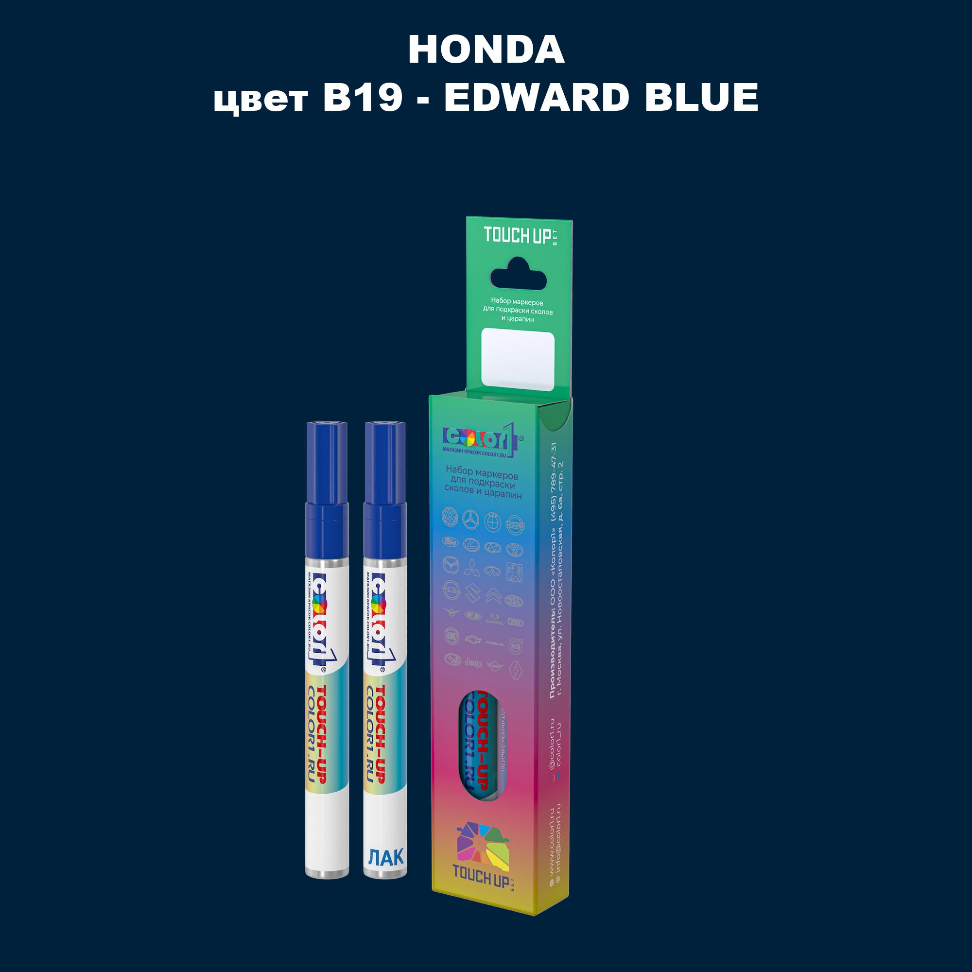 

Маркер с краской COLOR1 для HONDA, цвет B19 - EDWARD BLUE, Прозрачный