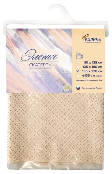 

Клеенка столовая виниловая ЭЛЕГИЯ 1,35х22м 010-beige, Бежевый