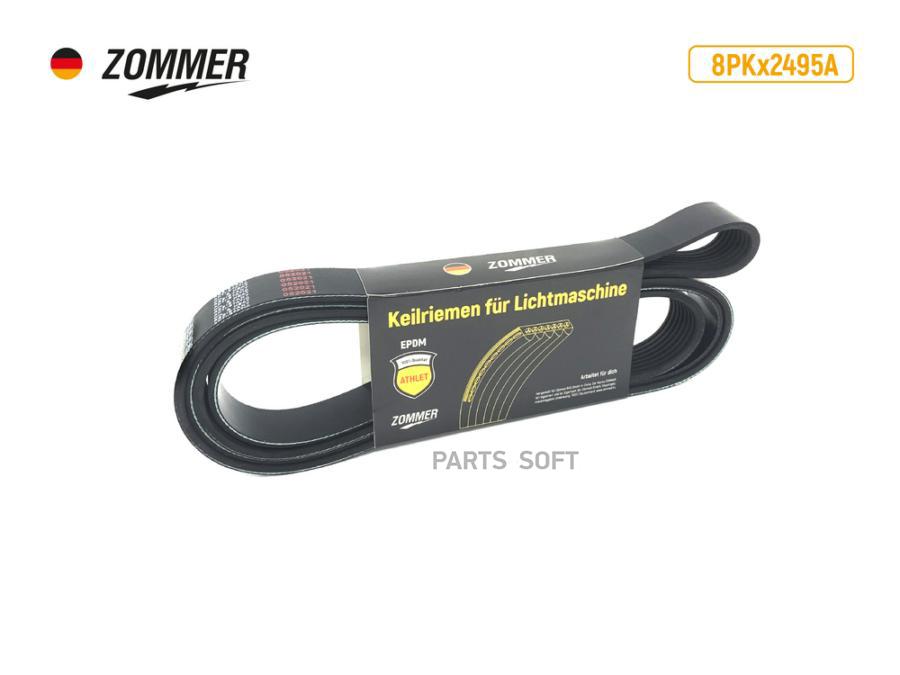 

ZOMMER Ремень 2450 (8РК) дв.КАММИНЗ 2,8 с кондиционером усил ATHLET ZOMMER