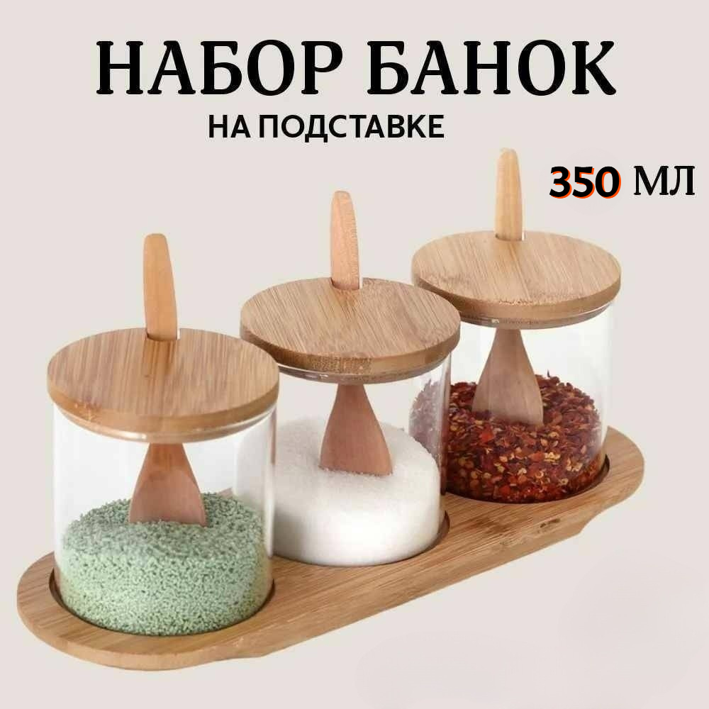 

Набор банок для специй с крышкой и ложкой, 3 шт, Коричневый;прозрачный, Китай