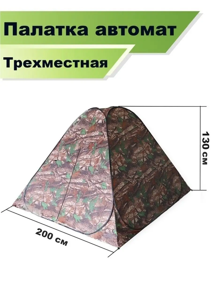 

Палатка походная трехместная 200 х 200 х 130 см, Коричневый, T1623