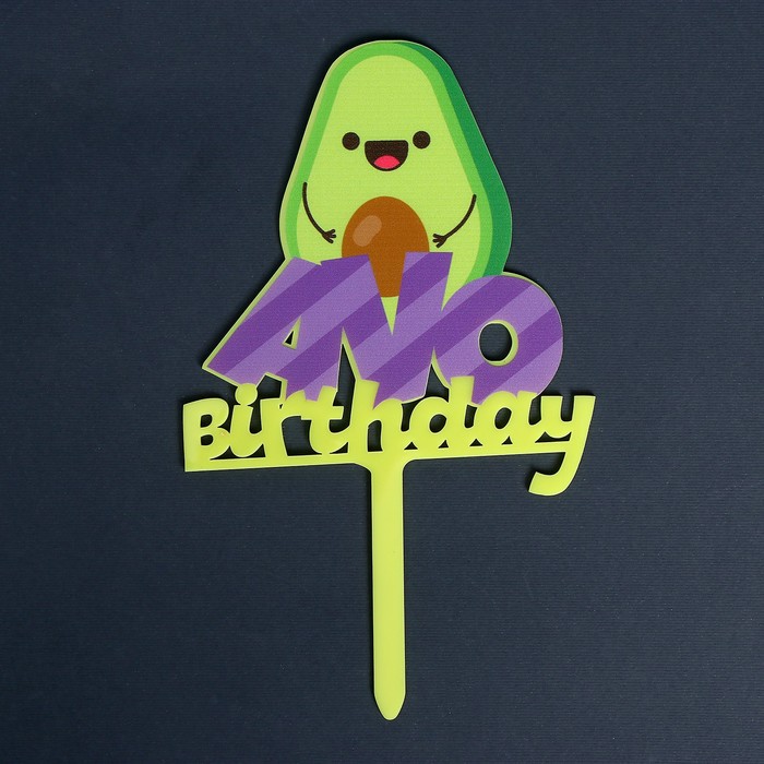 

Топпер акрил "Avo birthday", Зеленый