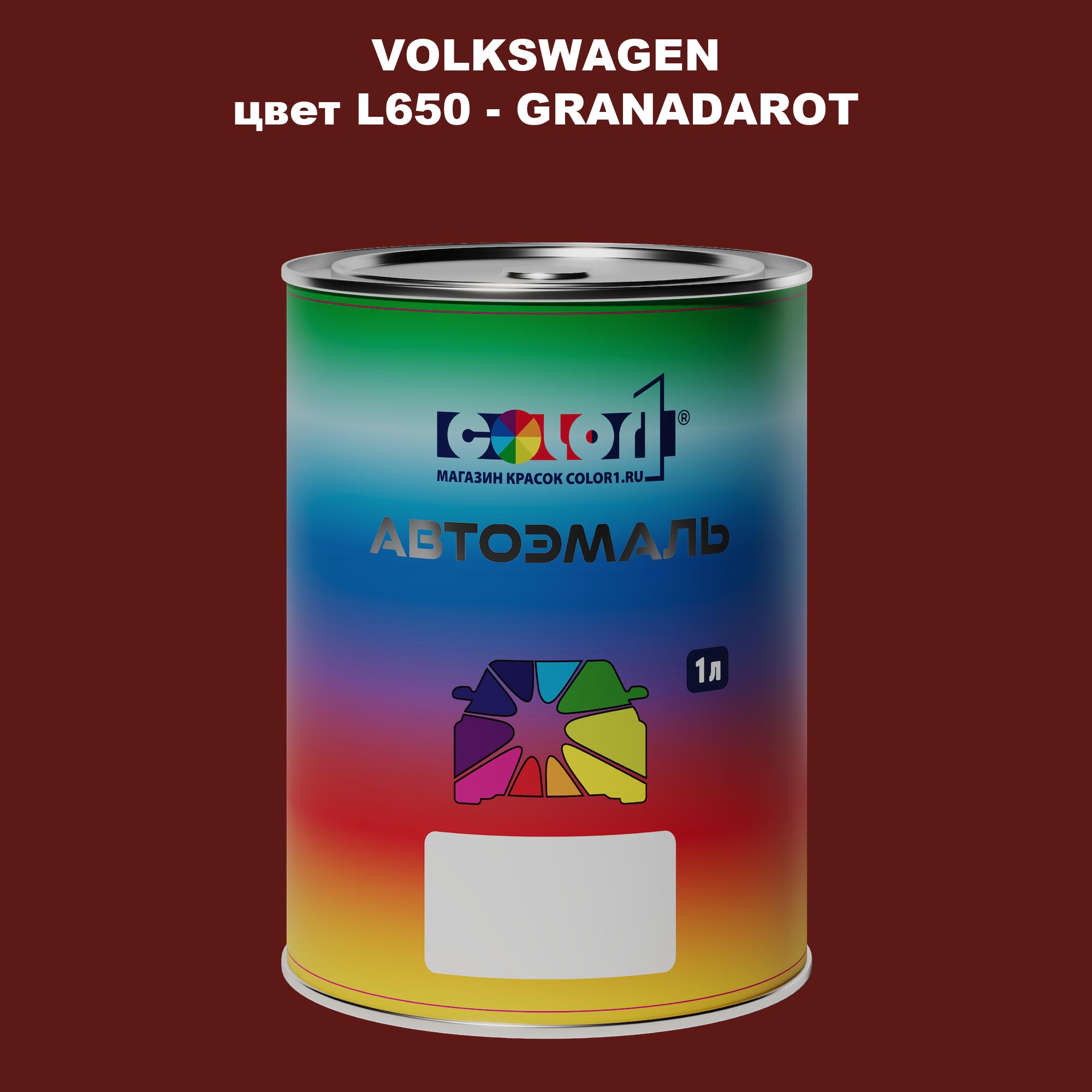 

Автомобильная краска COLOR1 для VOLKSWAGEN, цвет L650 - GRANADAROT, Прозрачный