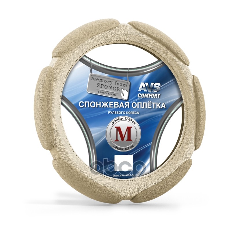 

Оплетка Руля Спонжевая Avs Sp-426M-Be (Бежевый) М AVS A07061S