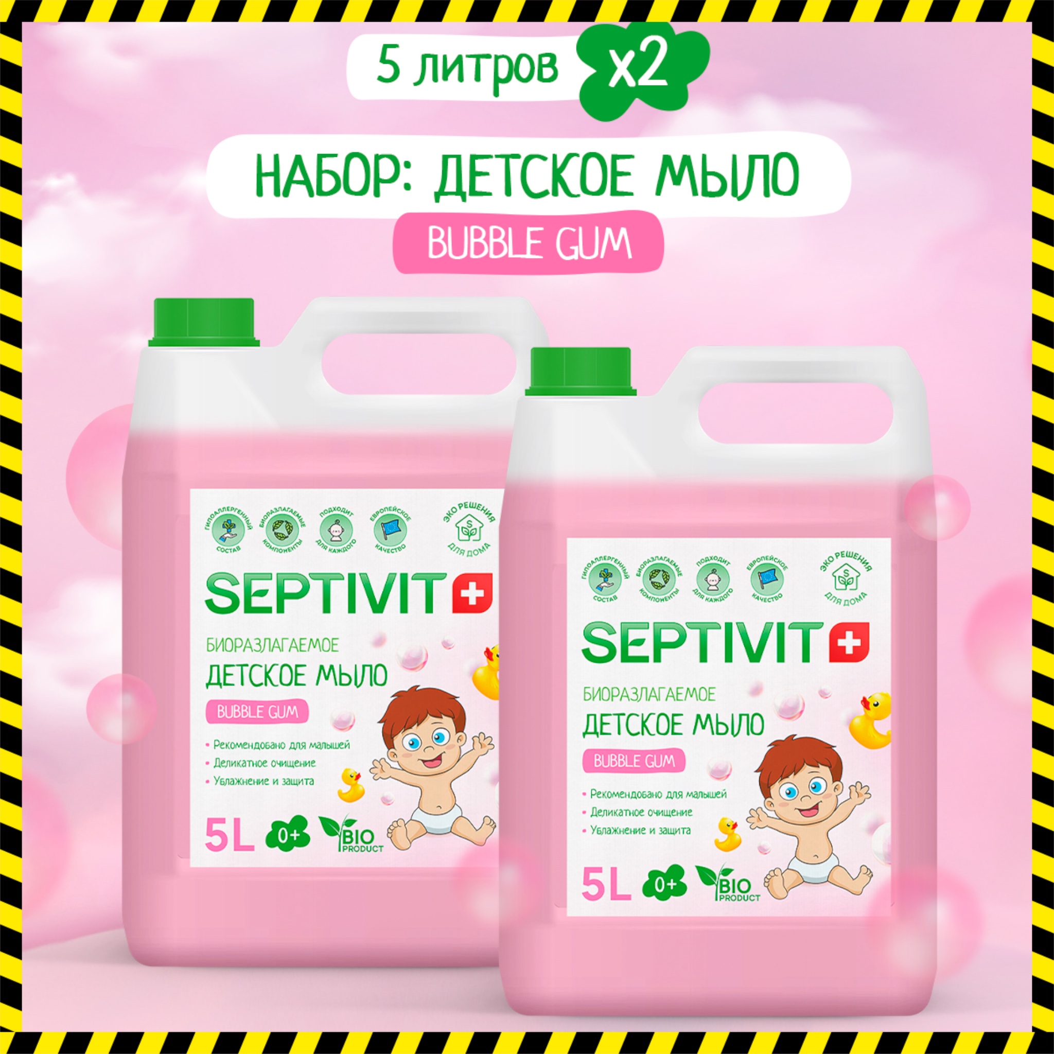 Набор SEPTIVIT Premium мыло детское Bubble Gum, 5 л. и 5 л. жидкое мыло septivit имбирь и мед 3 л