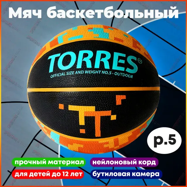 Мяч баскетбольный Torres TT B02125 р.5