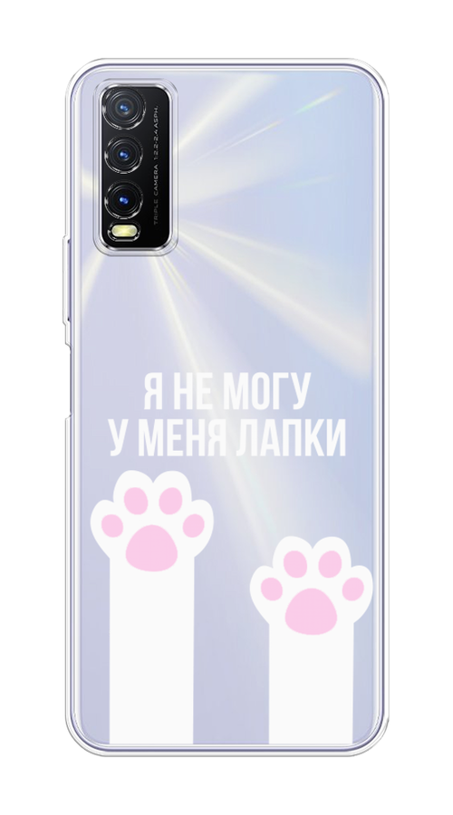 

Чехол на Vivo Y20 "У меня лапки", Белый;розовый, 263650-6