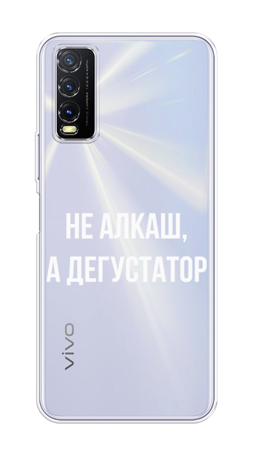 

Чехол на Vivo Y20 "Дегустатор", Белый;бежевый, 263650-6