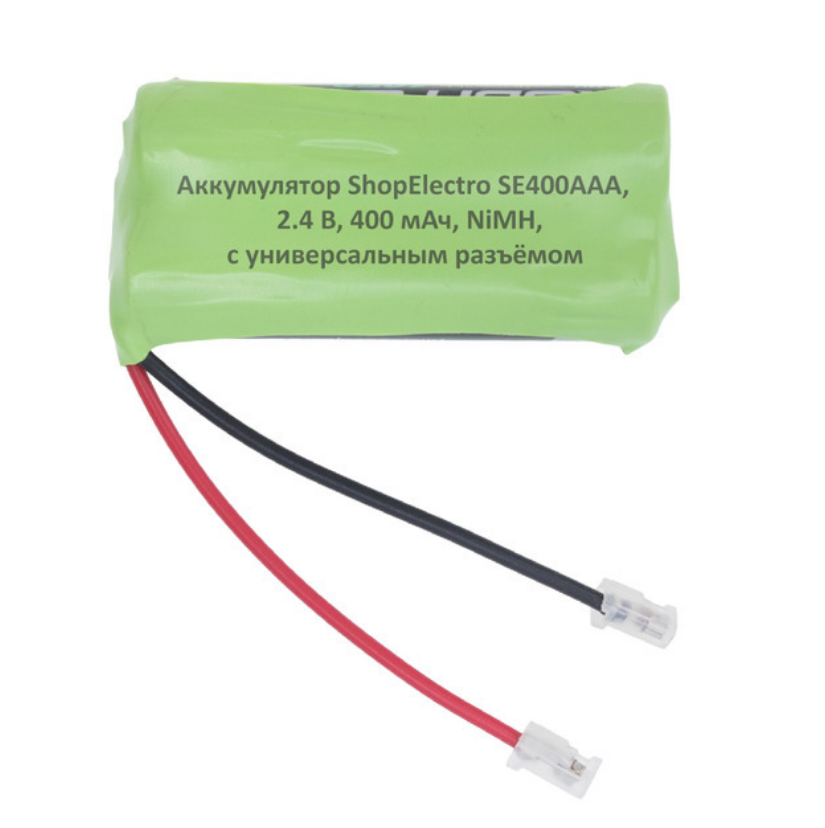 

Аккумулятор SE 400ААА, 2.4 В, 400 мАч/ 2.4 V, 400 mAh, NiMH, с универсальным разъемом 8129