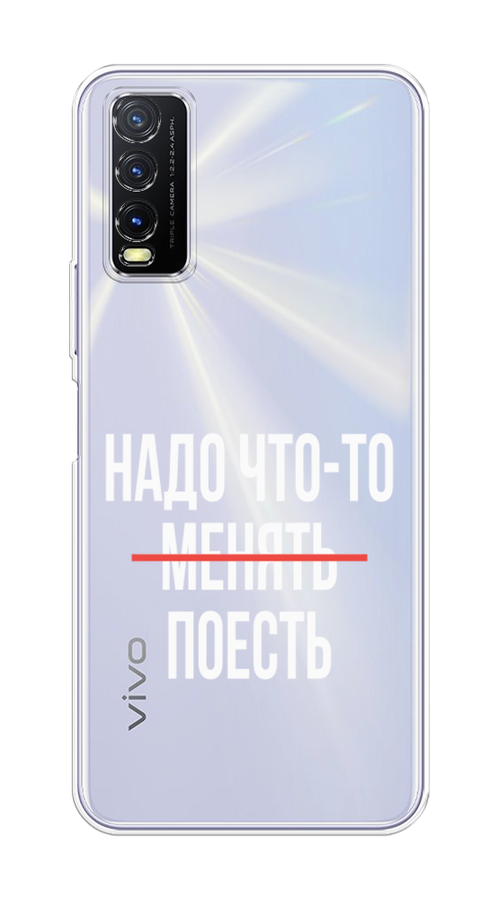 

Чехол на Vivo Y20 "Надо что-то поесть", Белый;красный, 263650-6