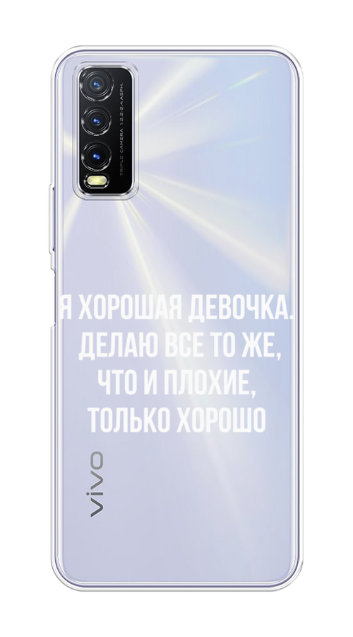 

Чехол на Vivo Y20 "Хорошая девочка", Серебристый, 263650-6
