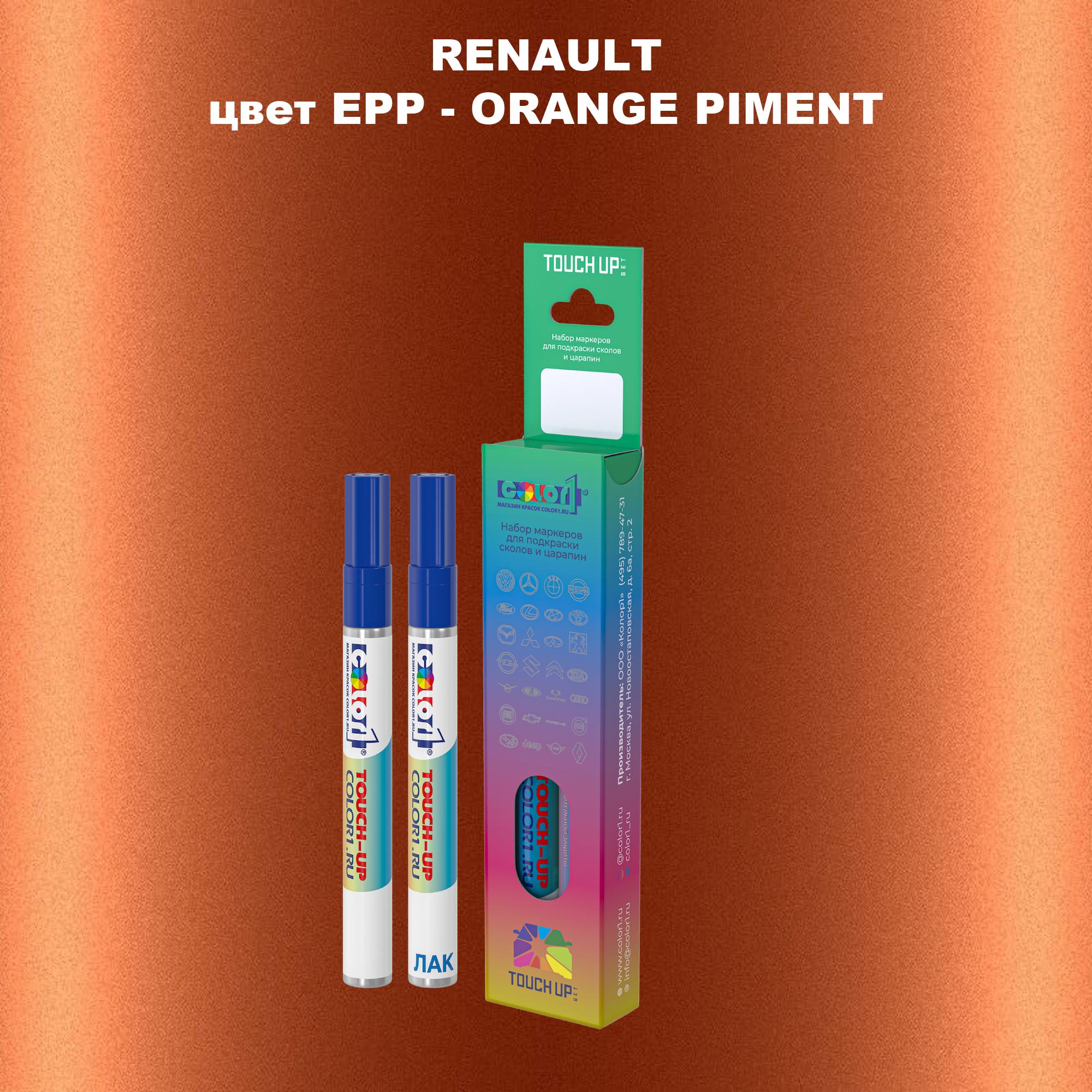 

Маркер с краской COLOR1 для RENAULT, цвет EPP - ORANGE PIMENT, Прозрачный