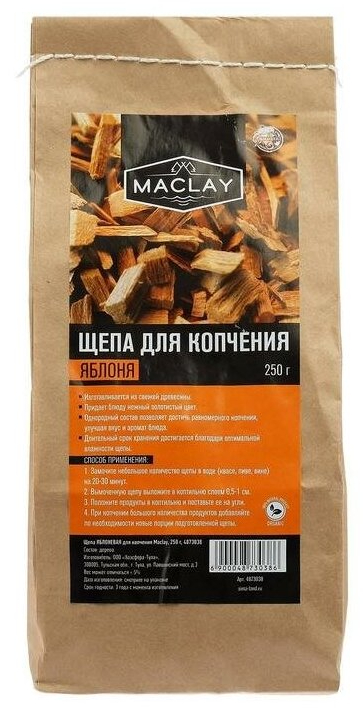 фото Щепа maclay яблоневая для копчения 250 г