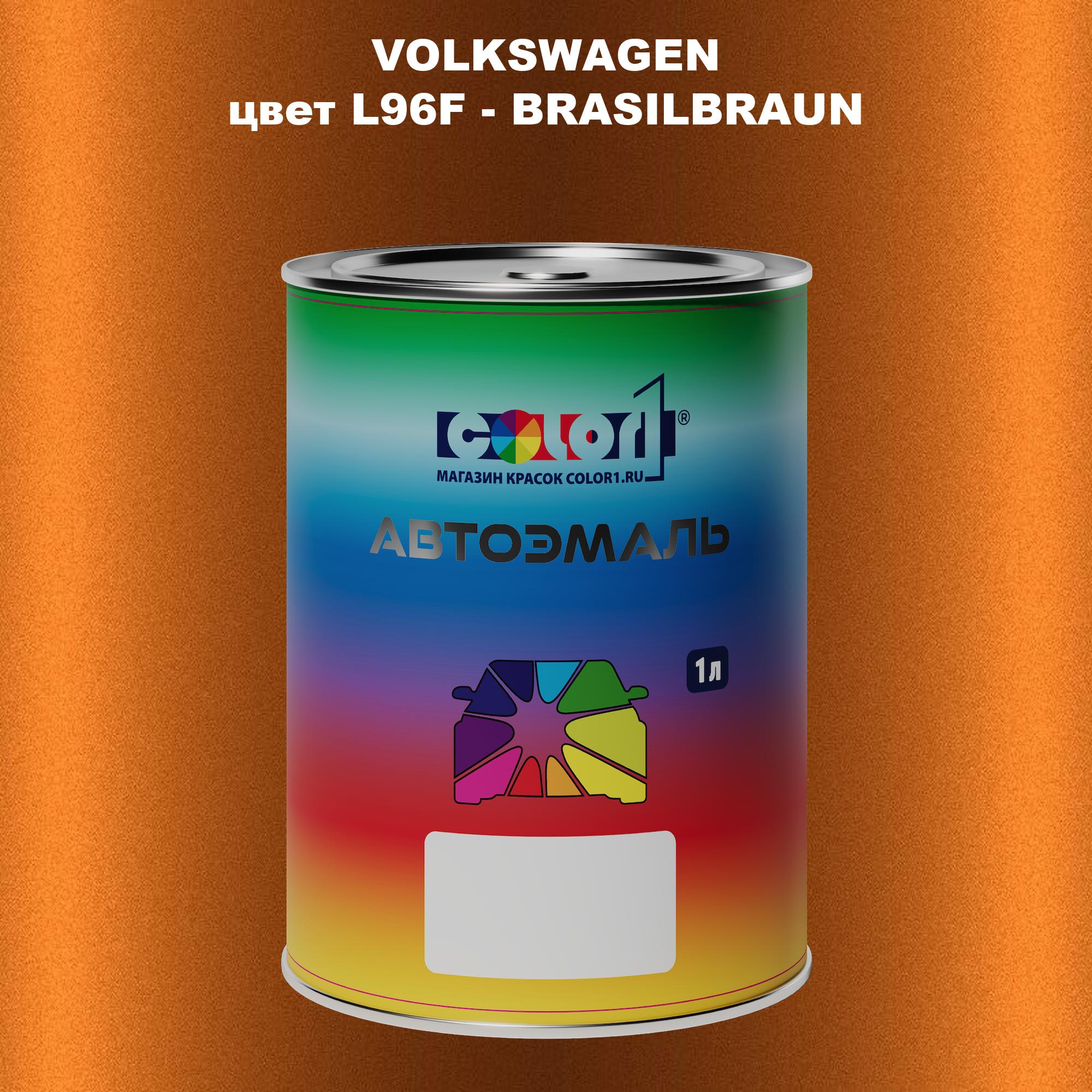 

Автомобильная краска COLOR1 для VOLKSWAGEN, цвет L96F - BRASILBRAUN, Прозрачный